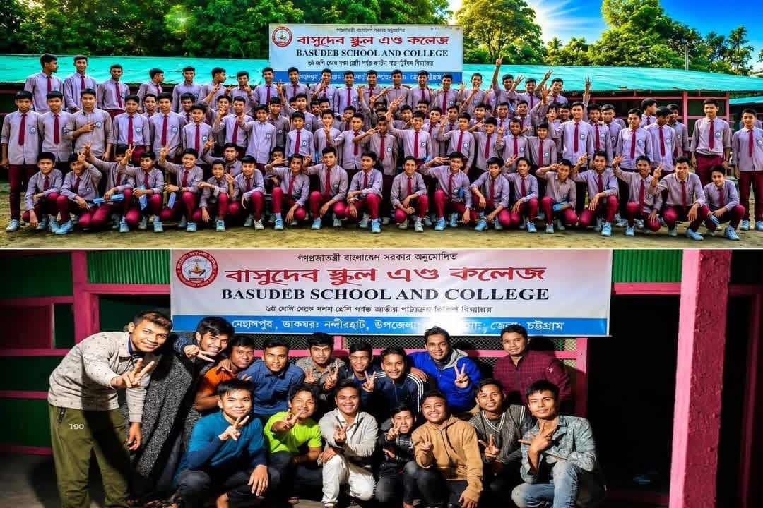 বাসুদেব স্কুল এন্ড কলেজের ছাত্ররা